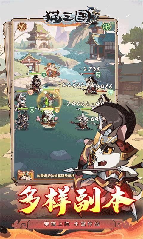 猫三国0.1折版_图片4