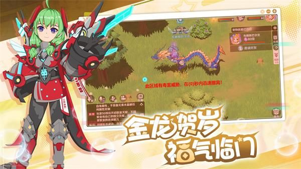 魔力宝贝旅人华为版_图片1