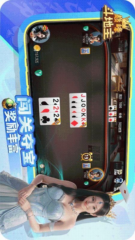 巅峰斗地主_图片5