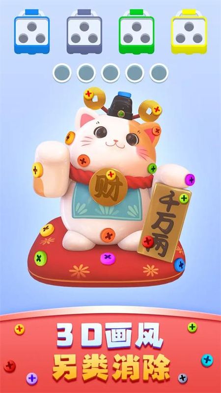 开心拔螺丝_图片2