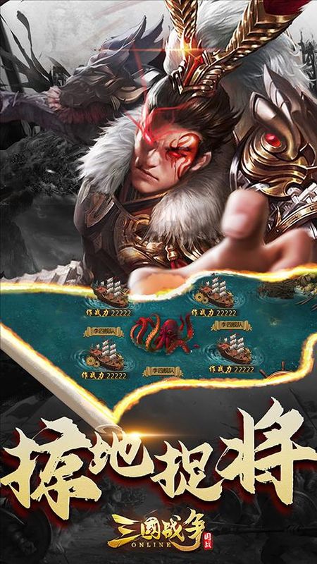 三国战争腾讯版_图片4