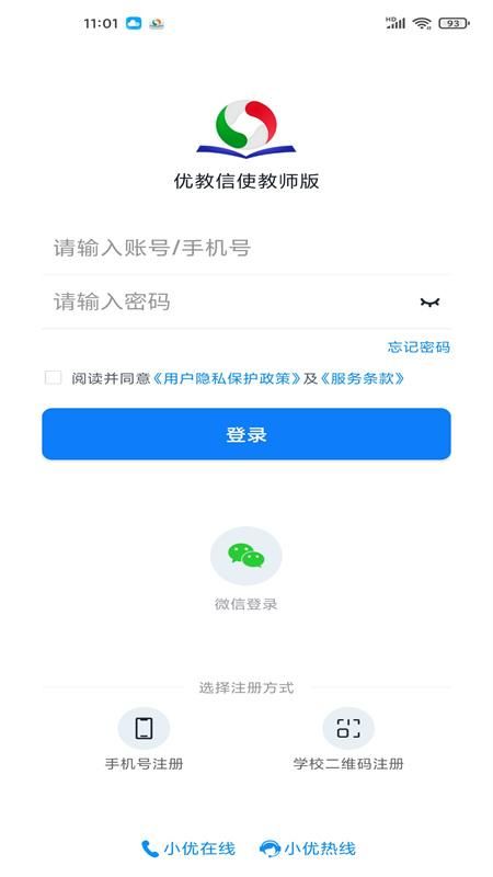 优教教师_图片2
