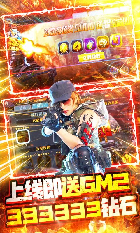 王者英雄之枪战传奇华为版_图片1