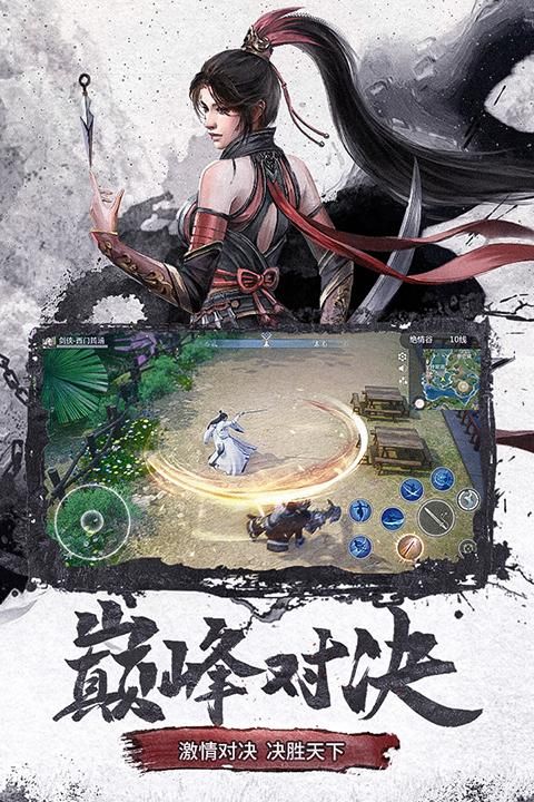 仙梦奇缘vivo版下载_图片1
