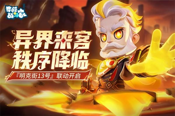 奇葩战斗家vivo渠道服_图片2
