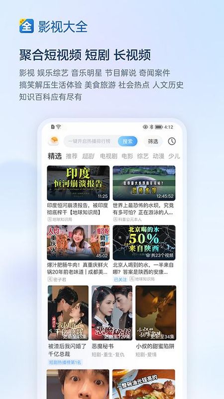 视频影视大全_图片4