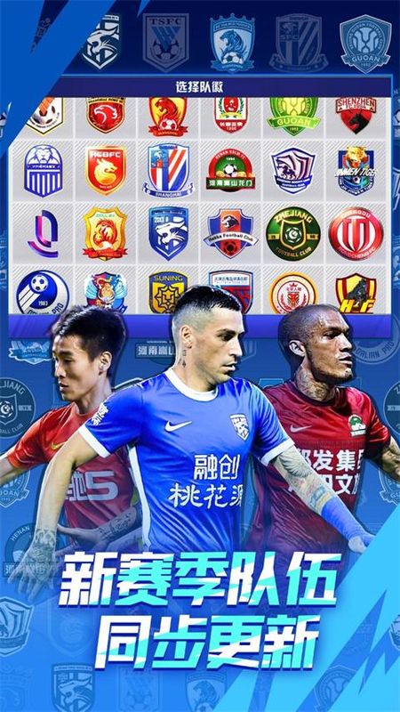 中超风云2国际服_图片3
