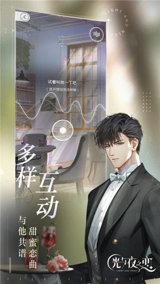 光与夜之恋韩服_图片3