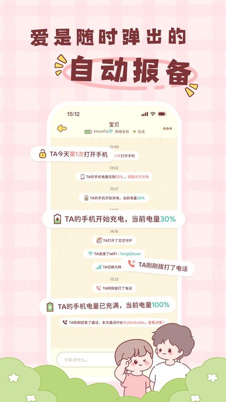 恋恋守护_图片1