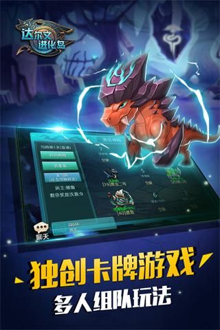 达尔文进化岛九游版_图片4