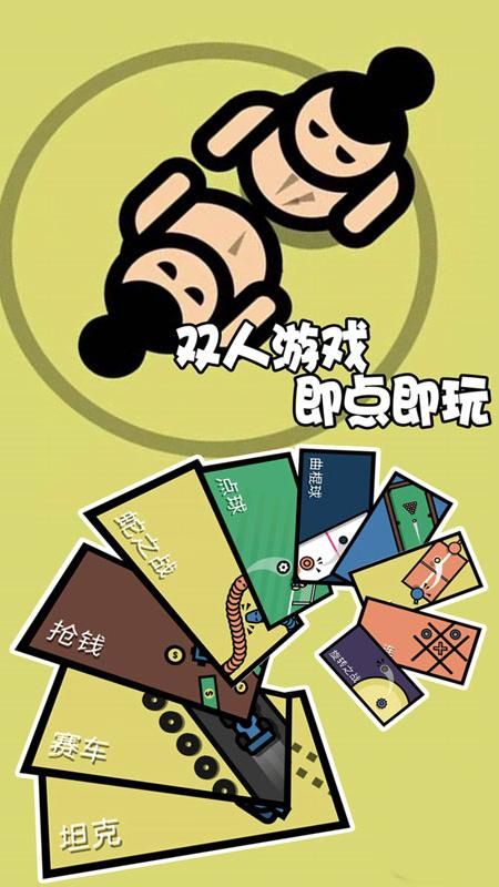 面对面小游戏_图片1