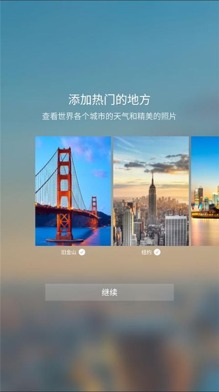 Yahoo天气预报_图片2