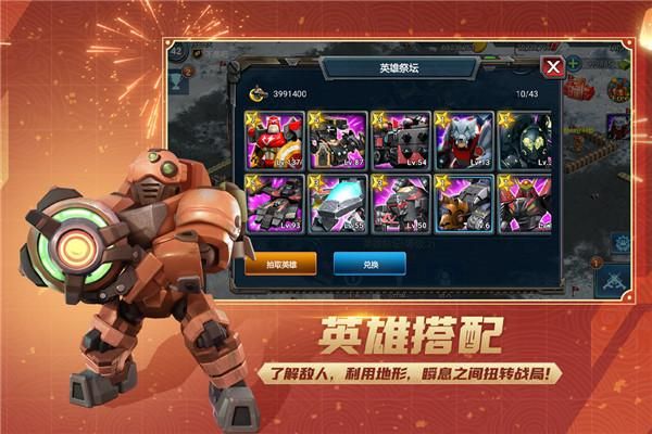战警大国崛起小米版_图片3