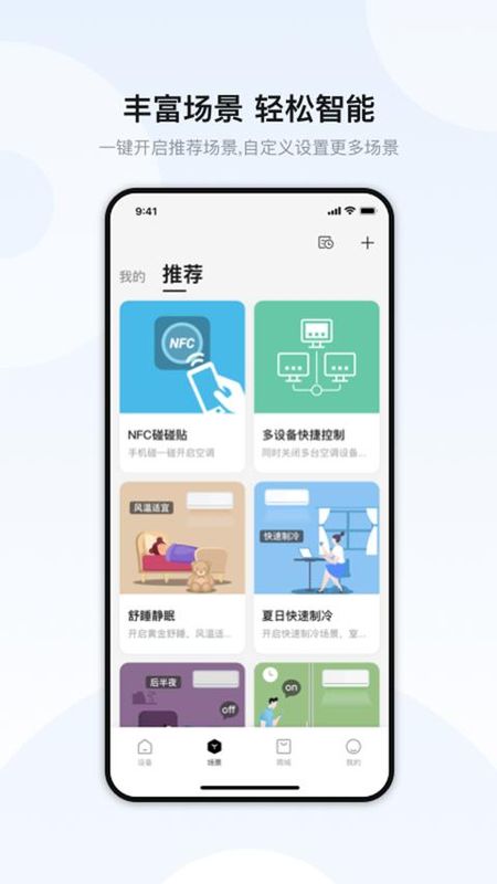 奥克斯空调手机遥控器A+_图片2