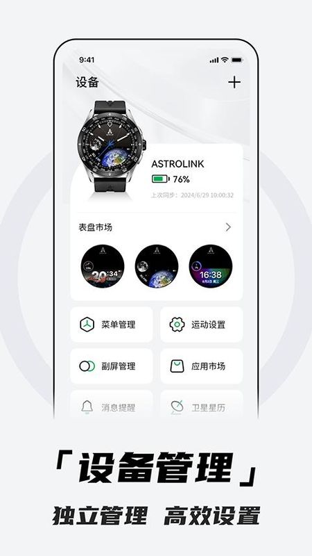 北斗手表_图片2