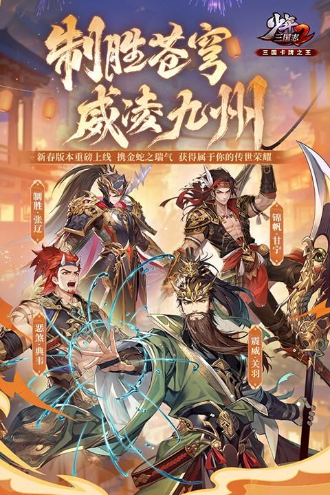 少年三国志2 360版下载_图片5