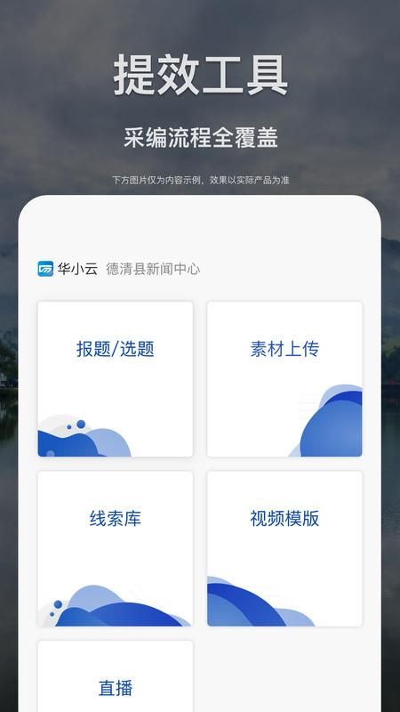 掌中融媒_图片1