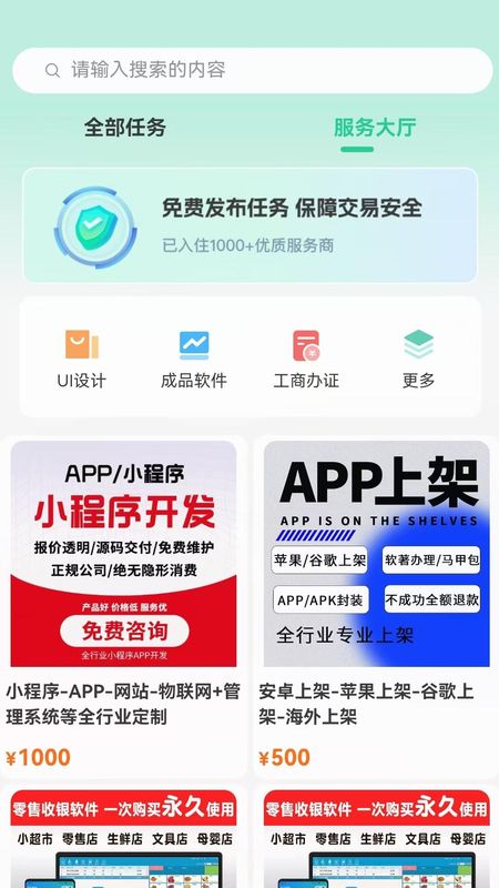 梦商机_图片2