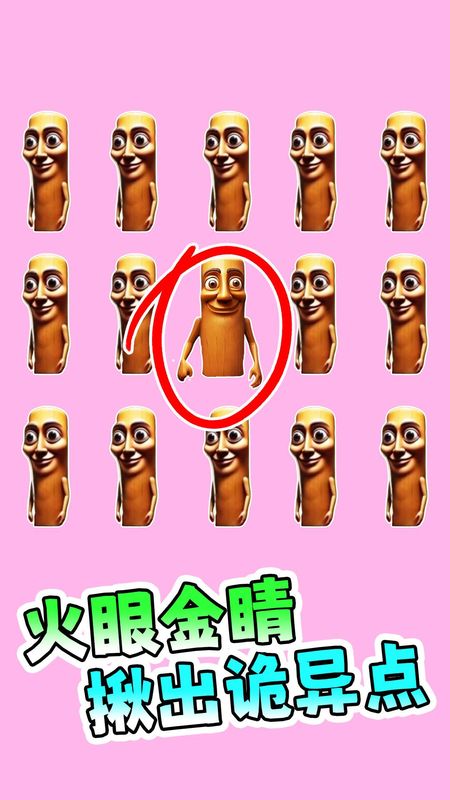 找寻所有诡异处_图片1
