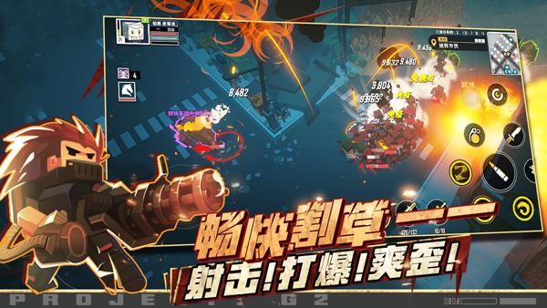 特攻纪元_图片2