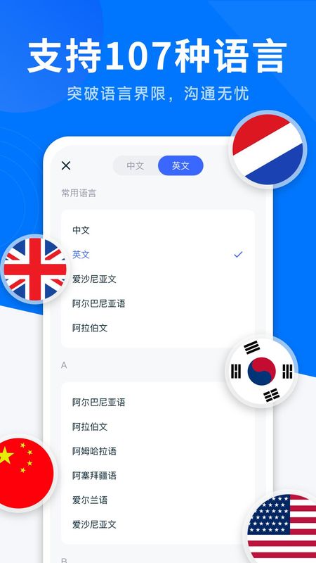 AI全能翻译王_图片1