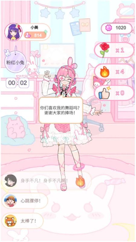 少女换装记_图片2