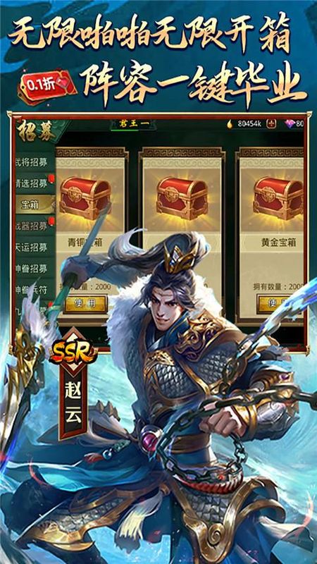 啪啪三国手游_图片4