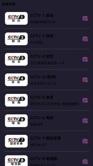 手机电视_图片1