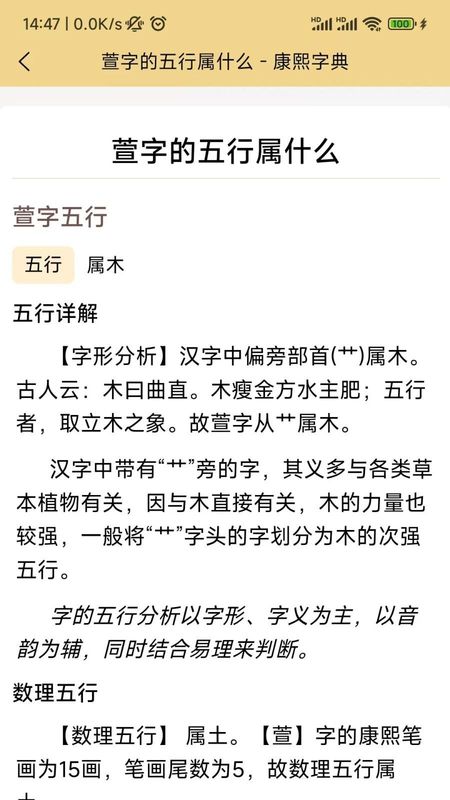 康熙字典电子版_图片4