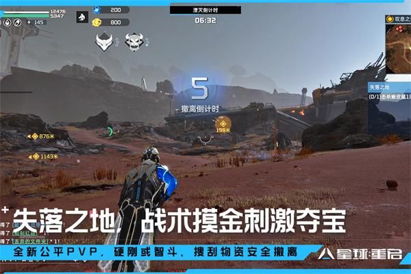 星球重启手游_图片2