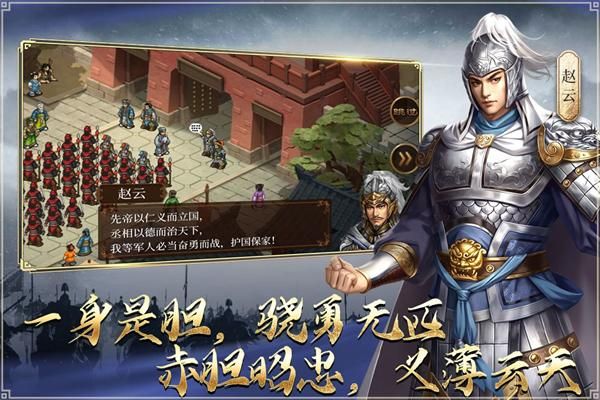 蜀汉传卧龙篇九游版_图片3