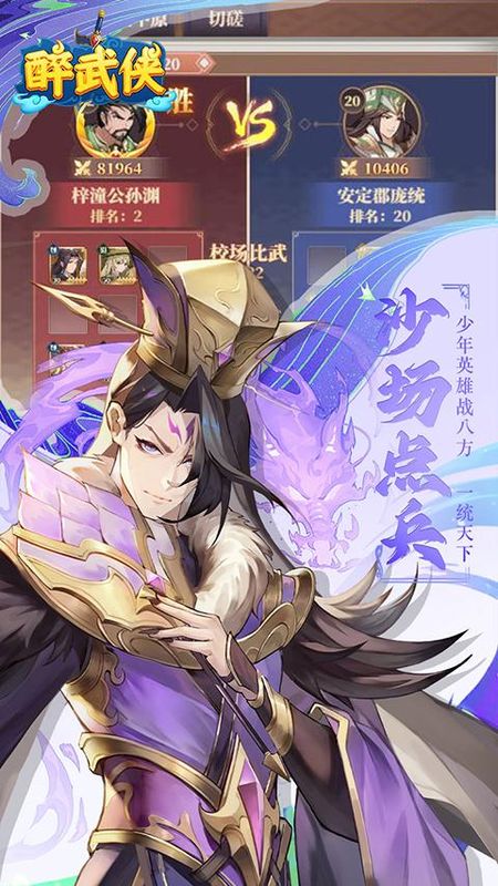 醉武侠手游_图片2
