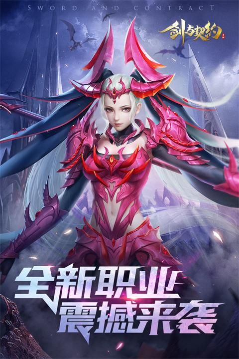 剑与契约腾讯版_图片5