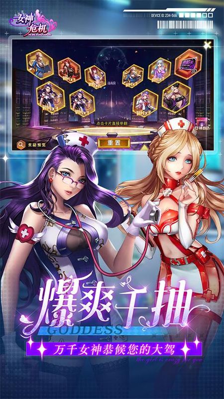 女神危机果盘版_图片1