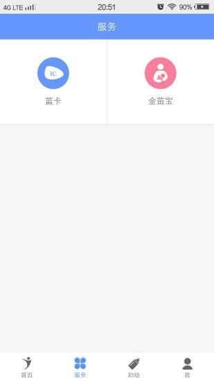 健康义乌_图片3