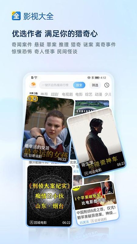 视频影视大全_图片2