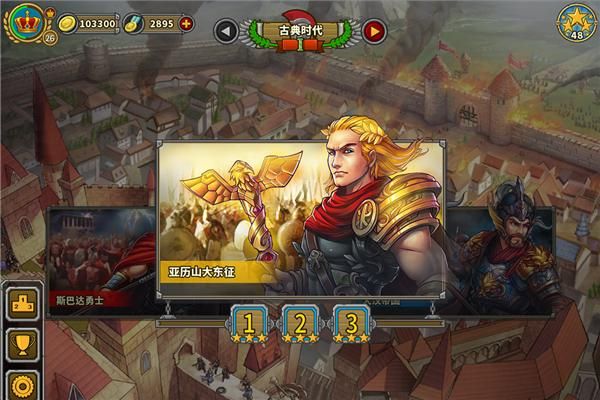欧陆战争5帝国中文单机版_图片1