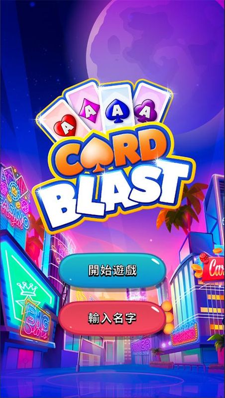 卡牌大爆发_图片1