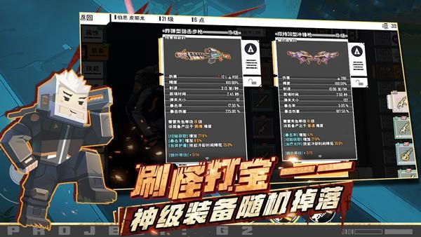 特攻纪元_图片3
