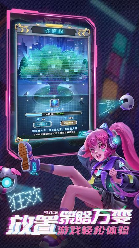 命运战歌无限内购版_图片3