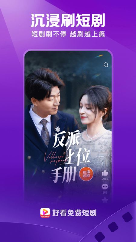 好看免费短剧_图片1