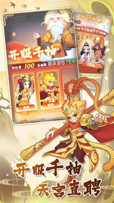 西游修仙传_图片1