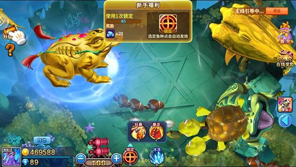 捕鱼达人1经典旧版本_图片4