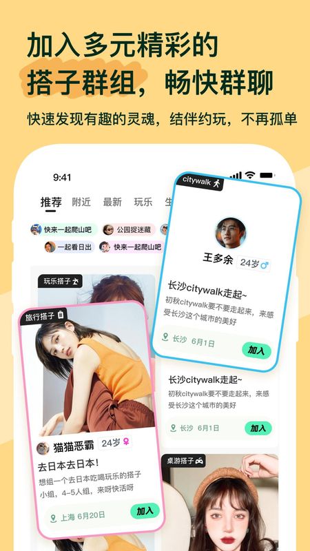 搭子星球_图片5