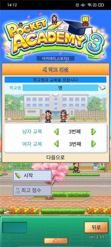 开罗口袋学院物语3日语原版_图片4