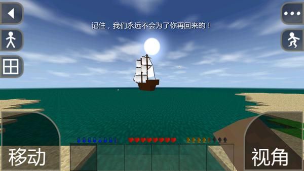 生存战争单机中文版_图片2