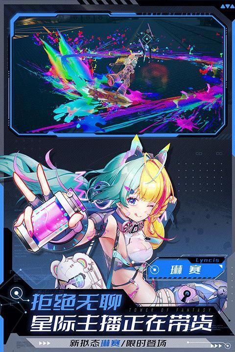 幻塔日服_图片3
