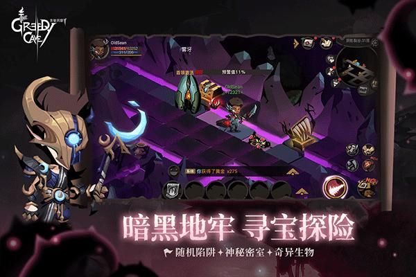 贪婪洞窟2免登录版_图片3