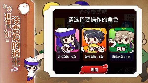 阴阳之恋手游_图片1