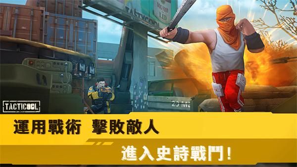 战术冷却内置菜单_图片1